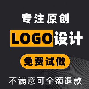 商标logo设计原创企业公司店名品牌头像定制卡通标志字体图形设计