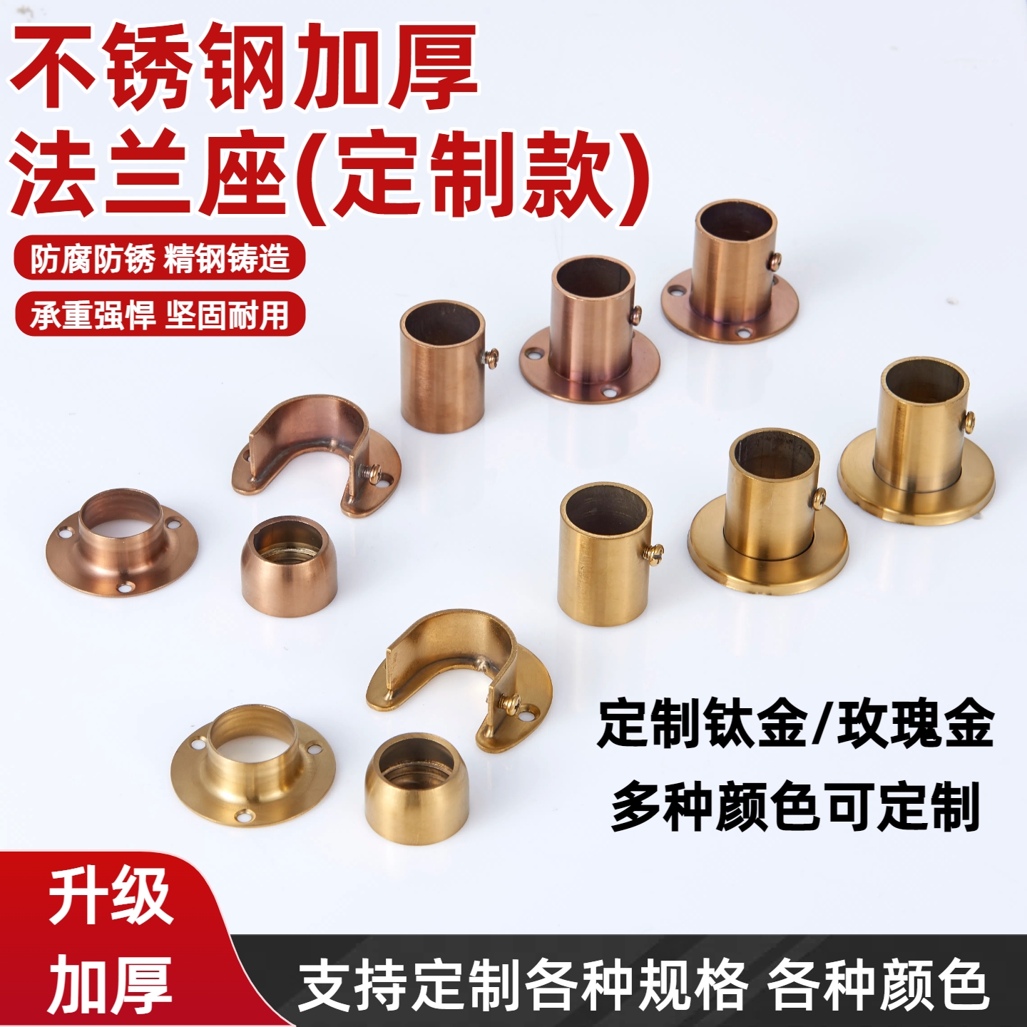 304不锈钢衣杆固定配件