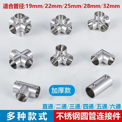 不锈钢管连接件19/25/32MM三通