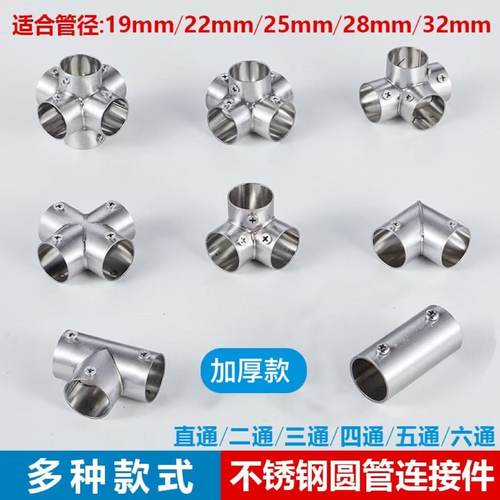 不锈钢管连接件19/25/32MM三通