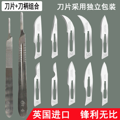 进口小号独立包装小刀片