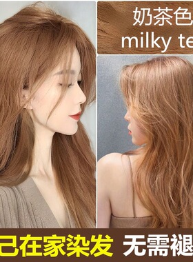 椰露香槟染发膏2025奶茶紫灰色染发剂染头发蓝黑色植物护发