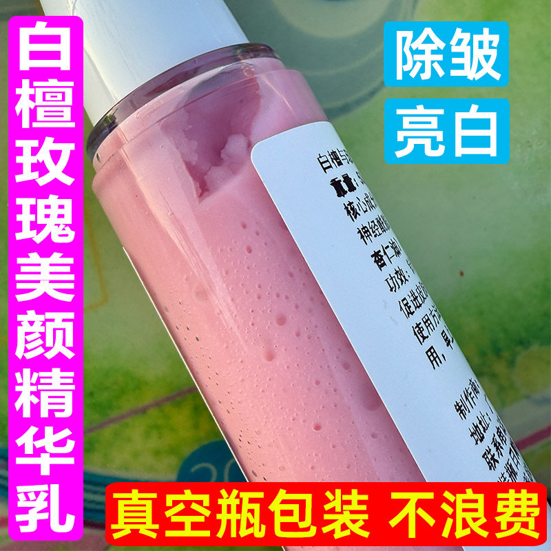 收缩毛孔面部护肤保湿乳液精华乳水乳精华液三效合一正品去黑色素