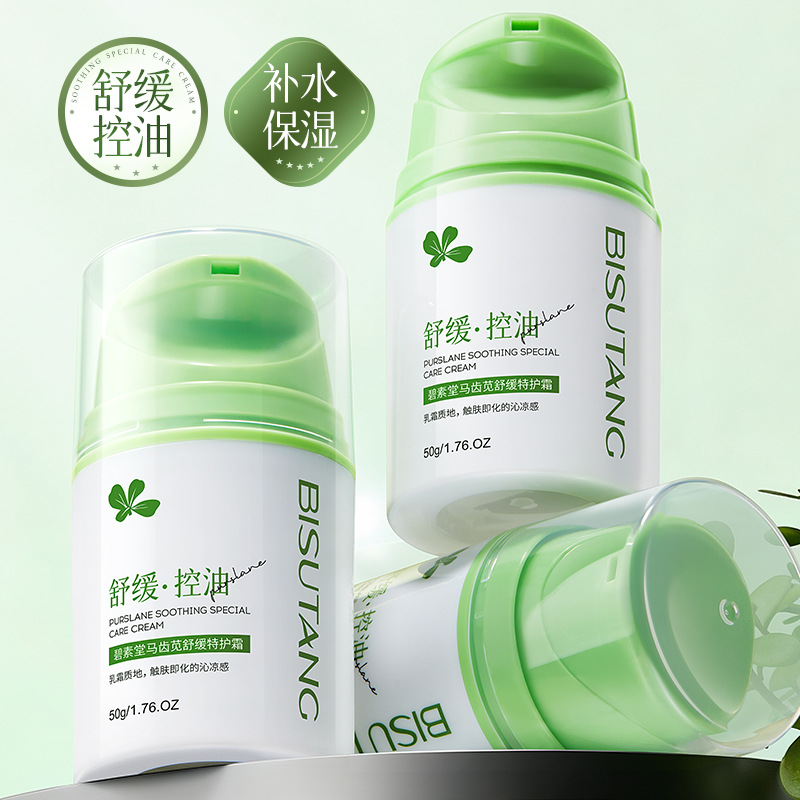 碧素堂马齿苋舒缓特护霜