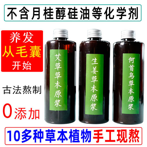 洗发水防脱生发中药增发密发