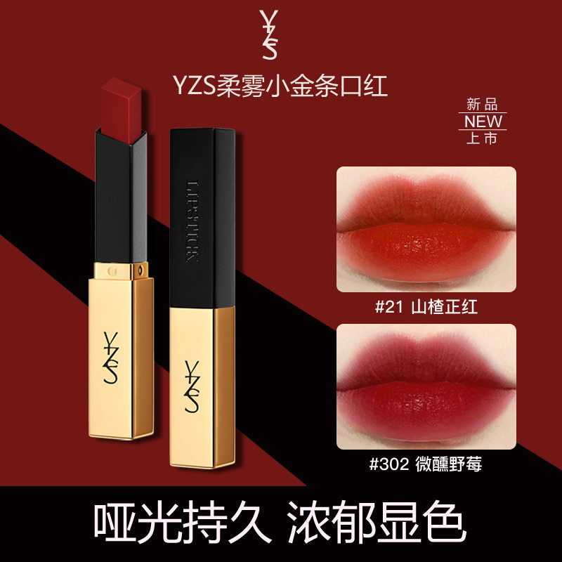 小金条口红丝绒哑光雾面防水持久不掉色不沾杯唇膏唇部护理修复