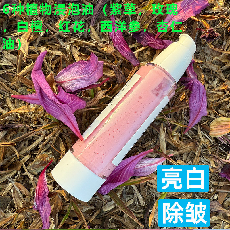 中药材抗皱紧致收缩毛孔除皱精油精华液提亮肤色祛痘提拉紧致保湿