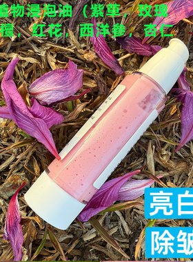 提拉紧致保湿中药材精华液