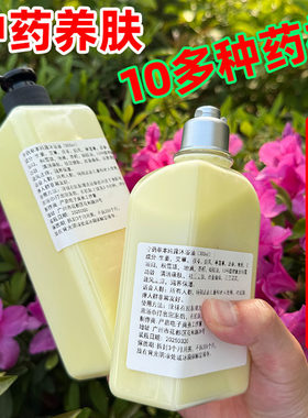 纯中药天然无添加沐浴油孕妇可用