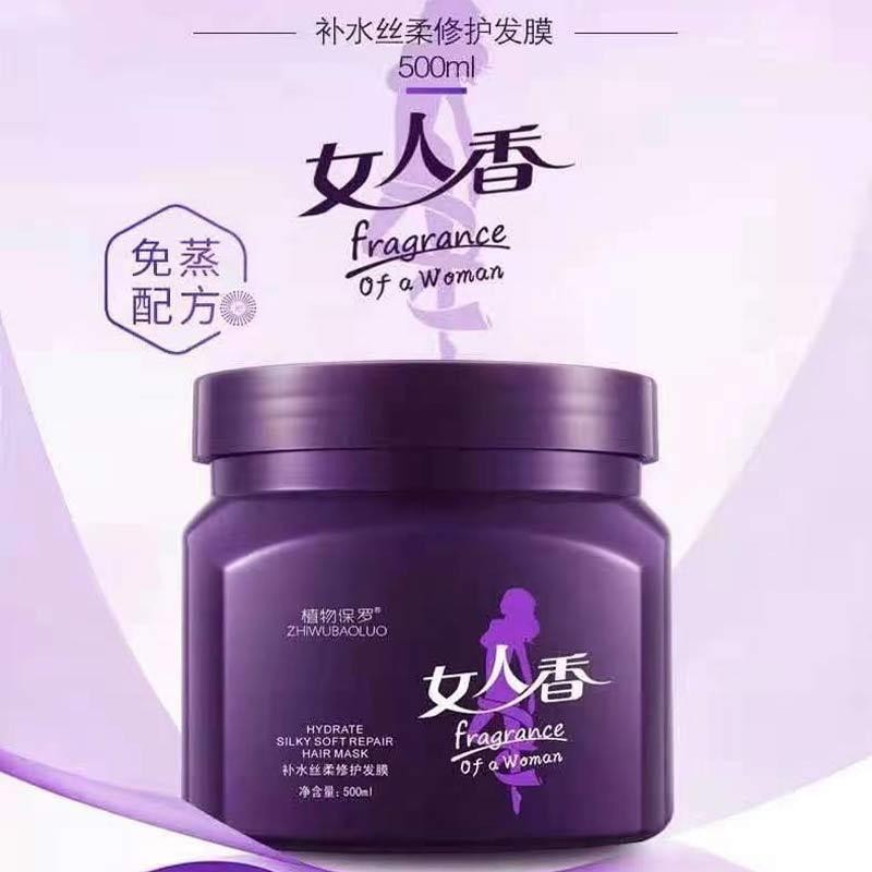 植物保罗女人香发膜补水修护
