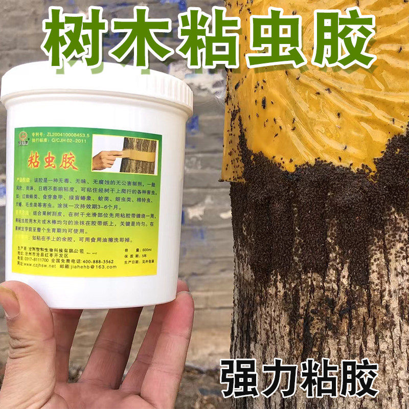 粘虫胶果树园林专用强力防虫胶水涂树木爬虫粘贴胶带高粘度红蜘蛛