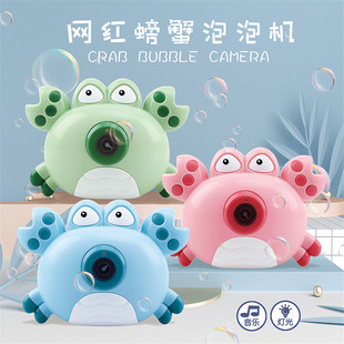 创意螃蟹相机泡泡机配挂绳儿童电动全自动吹泡泡玩具带灯光音乐