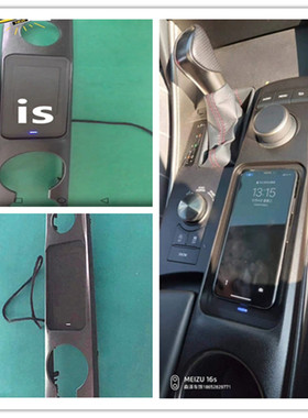 雷克萨斯IS300NX200ES260无线充电器智能车载充电板专车专用改装