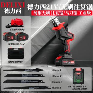 小型户外手持锯电动骨头伐木锯 德力西锂电马刀锯往复锯家用充电式