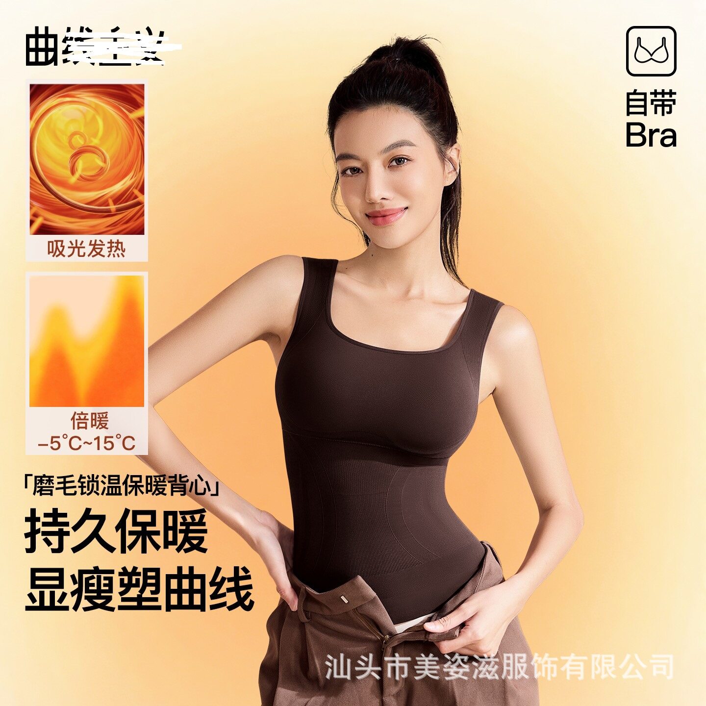 雨绮曲线同款保暖背心女塑身衣内搭冬带胸垫磨毛胸罩一体式内衣女