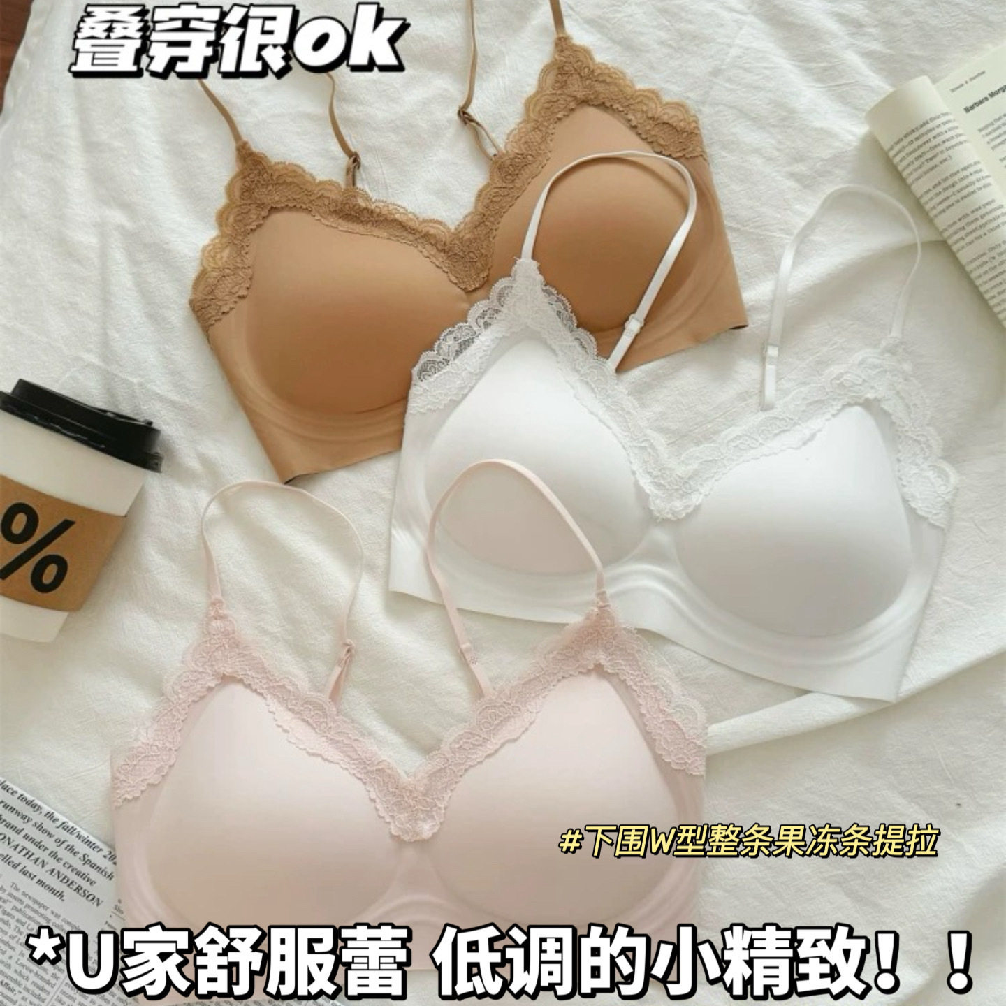 直播热卖无痕蕾丝美背内衣女薄款小胸聚拢果冻条背心式细肩带文胸