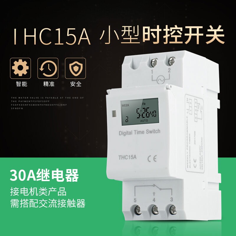 小时控定时自动开关精准时控器图片