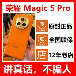 majic5 5G新品 荣耀 honor Magic5 Pro手机荣耀系列magic5pro魔术P