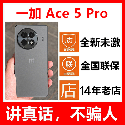 全新未激活一加Ace5Pro手机