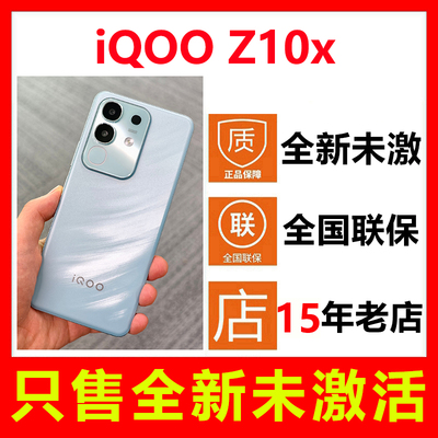 全新未激活vivoiQOOZ10x手机