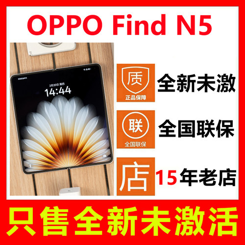 全新未激活OPPOFindN5折叠手机