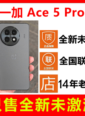5G新品OnePlus/一加 Ace 5 Pro新款手机全新未拆封未激活ace5pro