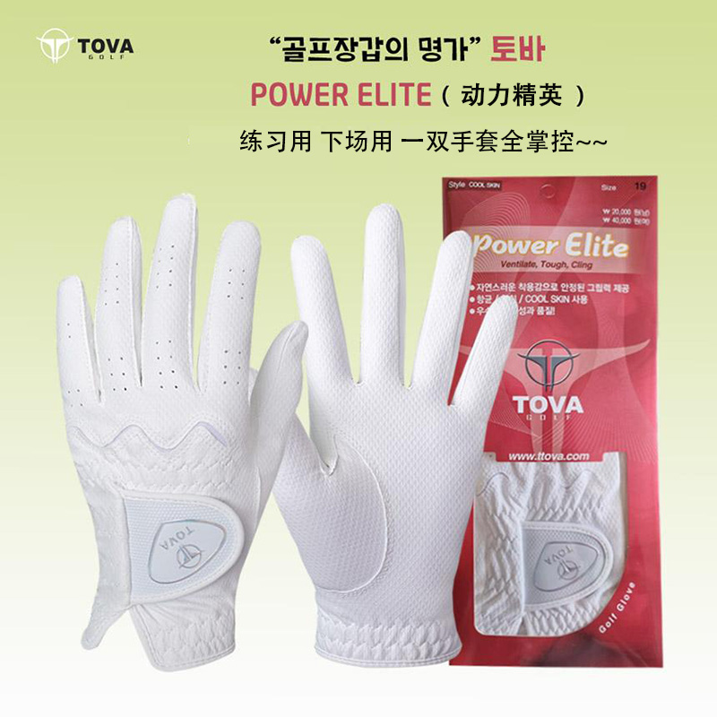 打高尔夫球手套舒适防水golf透气