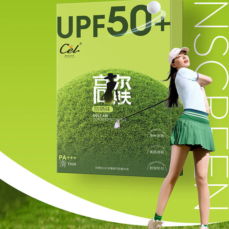 高尔夫防晒袜UPF50+夏季薄款女打底袜防紫外线连裤袜冰丝打底裤
