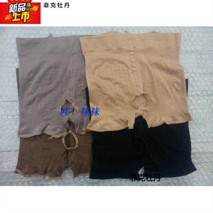 透彩透彩男士丝袜内裤男款带jj套丝袜夏季超薄性感情趣男式平角短