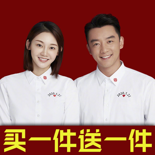 结婚登记证件照情侣款拍照服装全棉尖领长袖刺绣领证白衬衣衫男女