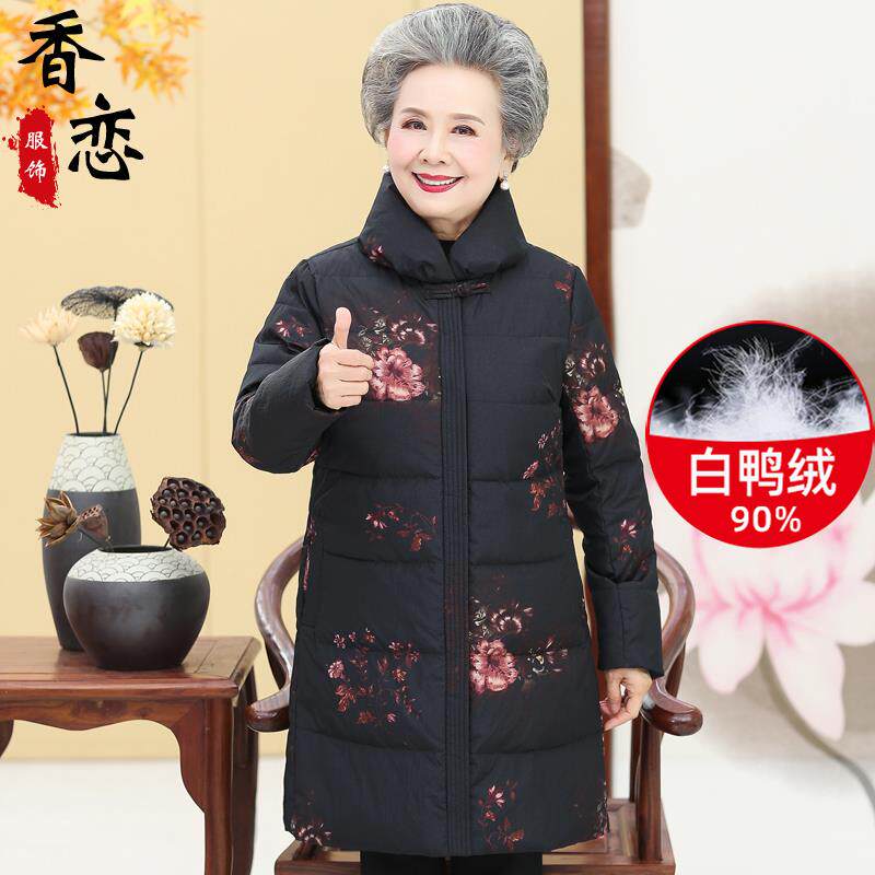 老年人冬装女奶奶装加厚羽绒服中长款妈妈外套老太太棉袄老人衣服