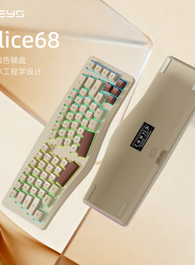 七品Alice68有线键盘 人体工程学键盘异形护腕游戏高颜值写作键盘