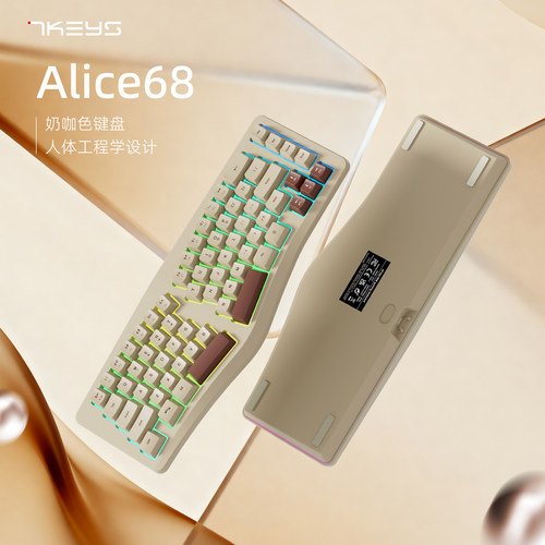 七品Alice68有线键盘 人体工程学键盘异形护腕游戏高颜值写作键盘