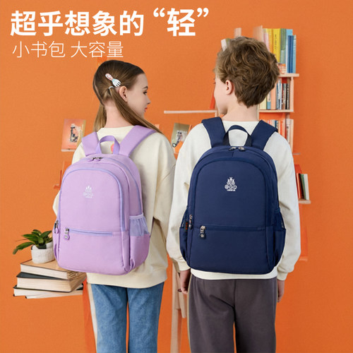 LIBENFUN丽贝坊书包男孩儿童女小学生宝宝一到六年级2025年新背包