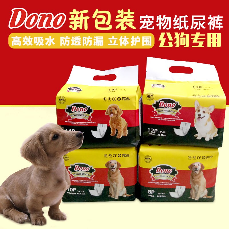 防侧漏尿不湿薄款公狗礼貌带DONO