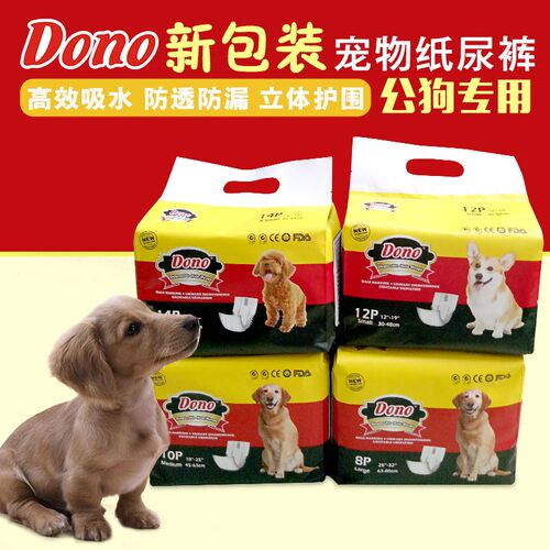 防侧漏尿不湿薄款公狗礼貌带DONO