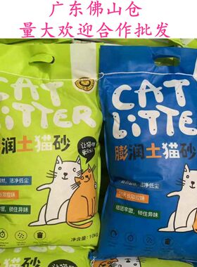哆洁膨润土10kg高效结团凝聚猫砂