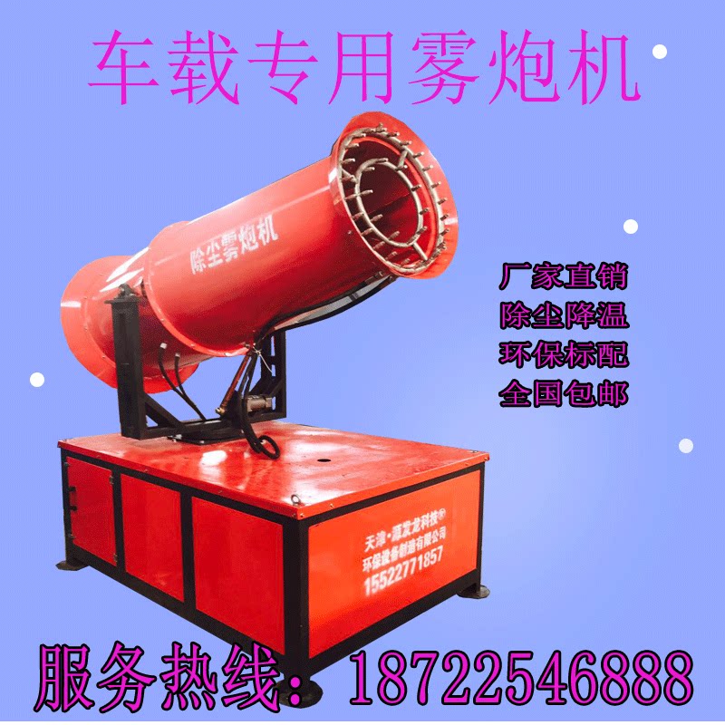 工程工地除尘雾炮机型号齐全环保设备纯铜电机沙厂环保降尘煤矿