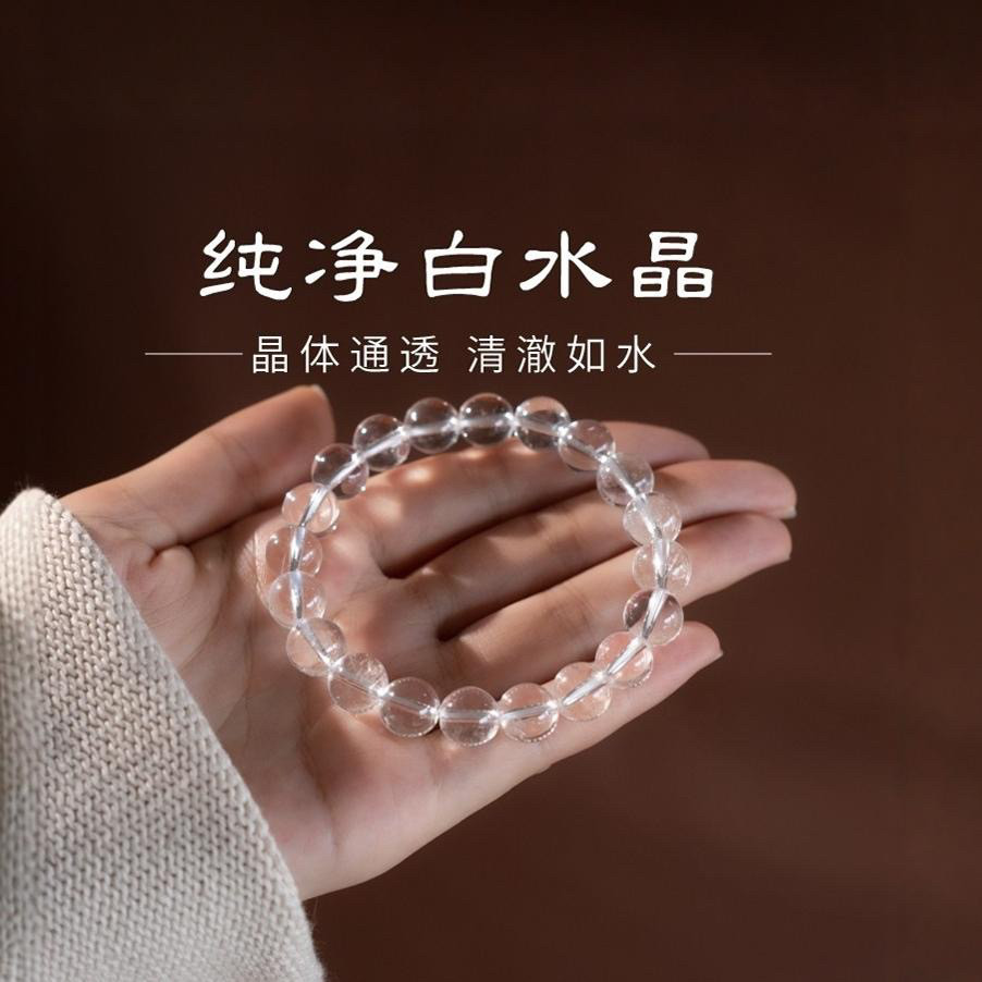 天然白水晶手串毕业季晶体巴西白水晶女款手链小众轻奢设计闭眼入