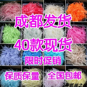 包邮拉菲草喜糖盒填充物礼品盒碎纸丝包装配件