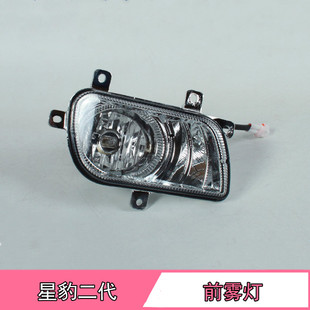 适配 长安星豹二代前雾灯总成 老款长安新豹2雾灯杠灯罩总成D317