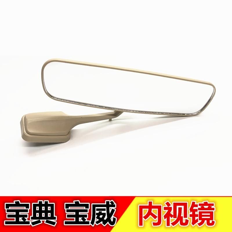 宝典后视镜室内镜反光镜宝典皮卡