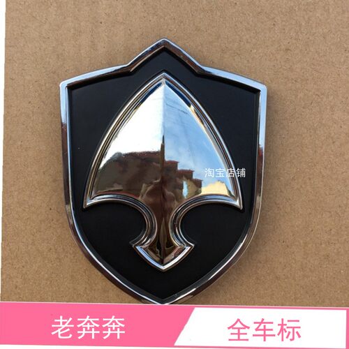 老悦翔车标老奔奔迷你mini前标