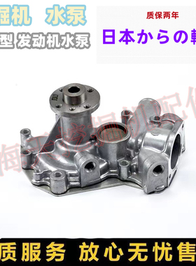 挖掘机配件日立300.9D冷却泵专用163/165/183/1854LE2发动机水泵