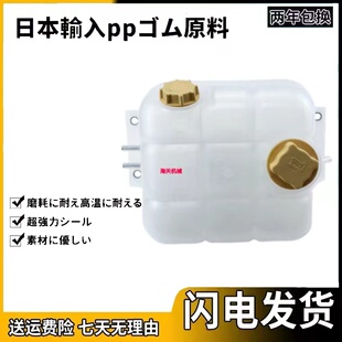 沃尔沃VOLVO挖机EC250D/300D/350D副水箱副水壶盖子原厂 15163859
