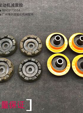 五十铃4JG1/日立挖掘机 发动机脚胶/减震胶/脚垫/胶垫/ZAX70/EX70