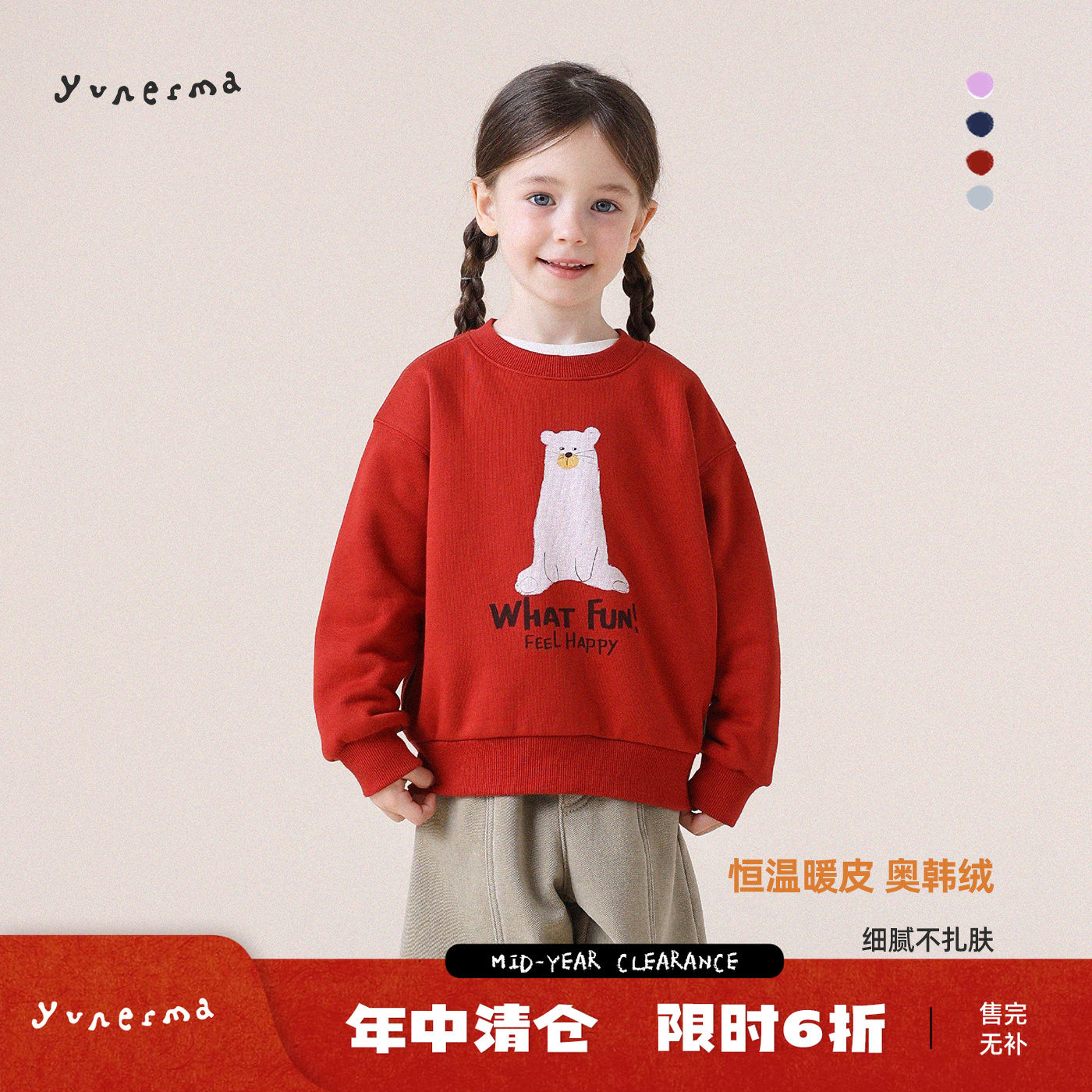 宝宝冬季加绒卡通印花卫衣允儿妈女童新款保暖上衣儿童加厚套头衫