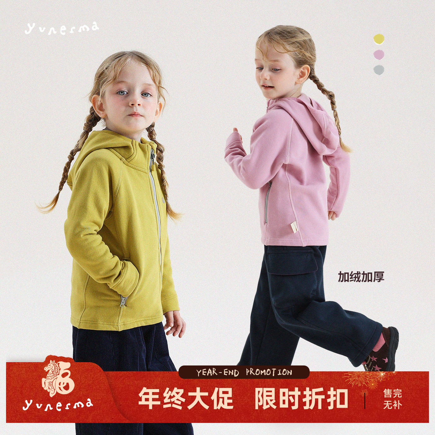 幼儿园宝宝冬季加绒连帽卫衣允儿妈女童秋冬加厚运动外套儿童开衫,童装/婴儿装/亲子装,卫衣/绒衫,淘宝优惠券,粉丝福利购,淘宝优惠卷