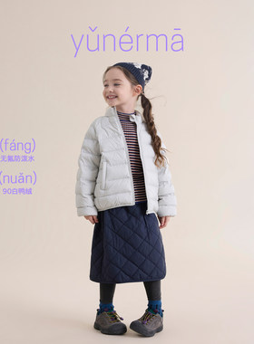 允儿妈女童90白鸭绒立领羽绒服