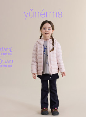 允儿妈女童秋冬90鹅绒服鹅绒内胆